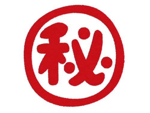 墓場まで持って行く秘密