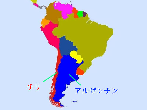 アルゼンチンとチリ