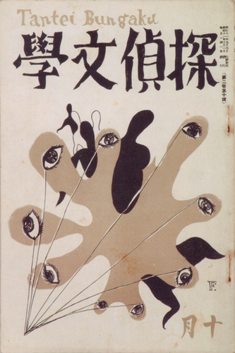 40戦前の雑誌1936