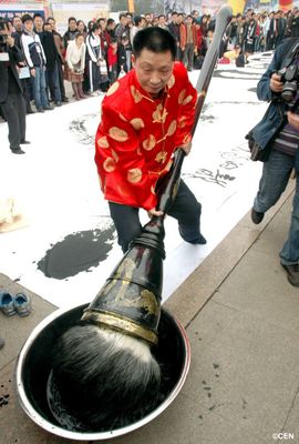 世界最大の筆02