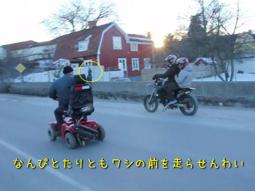 暴走おじいちゃん