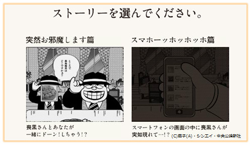 脂っこい食事が好きなあの人にちょっと待った Twitterやfacebookで 喪黒福造が脂肪にドーン らばq