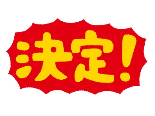 「一生ものの選択を、自分はこんな風に決定している…」多くの人が軽い気持ちで決めていること