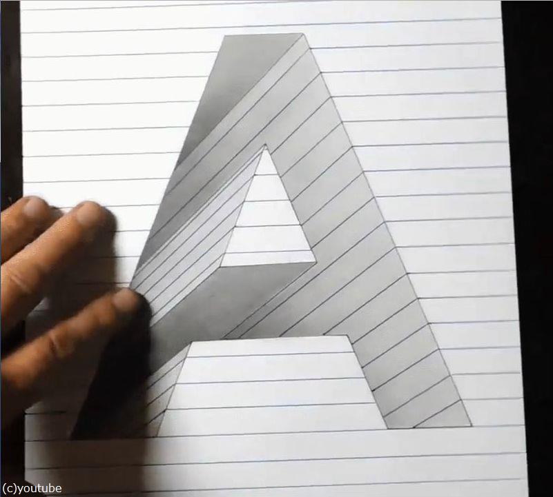 アルファベットの A を魔法のように立体的にする手法を見てほしい 鉛筆と定規で描くアート らばq