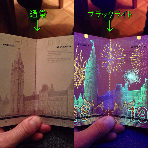 カナダの新パスポート01