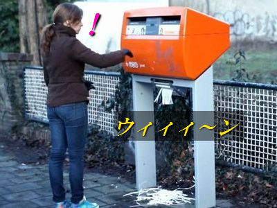 郵便ポストがシュレッダーだったドッキリ