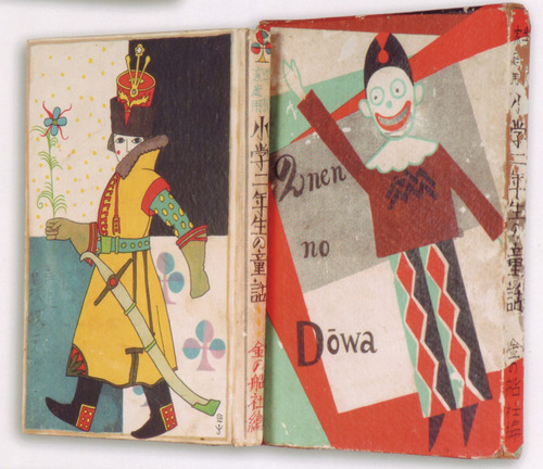 23戦前の雑誌1928