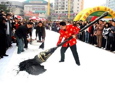 世界最大の筆00