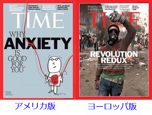 アメリカ版だけ全く違う 雑誌 Time の表紙に騒然 らばq