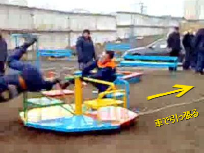 遊具を高速回転