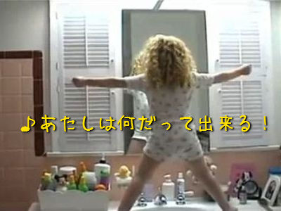 超絶プラス思考な女の子