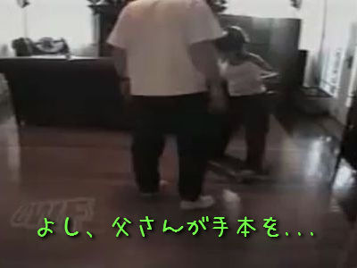 お父さん大失敗