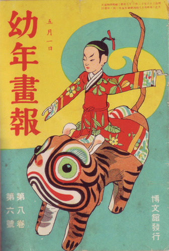 01戦前の雑誌1913