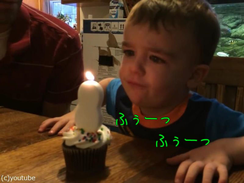 2歳児 ロウソクの火を吹き消せないよ パパ よし いいアイデアがあるんだ 自力で吹き消すことに成功 らばq