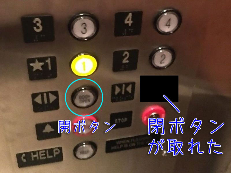 エレベーターの 閉じるボタン が取れた とんでもない事実を知った ある秘密が暴かれる らばq