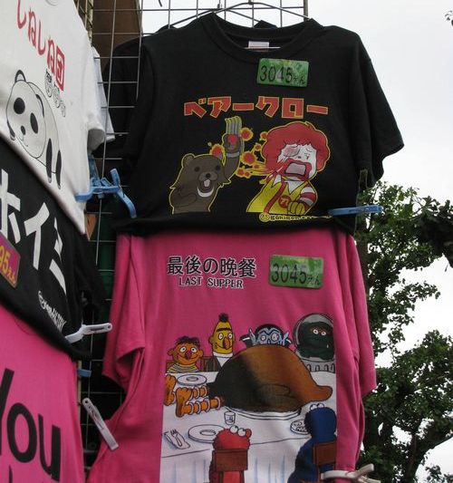 「いったい日本はどうなってるんだ？」海外で話題となっていたTシャツのデザイン:らばQ