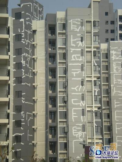 中国の欠陥マンション02