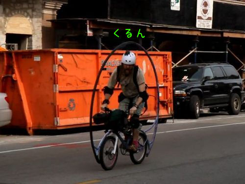 縦に回る自転車00