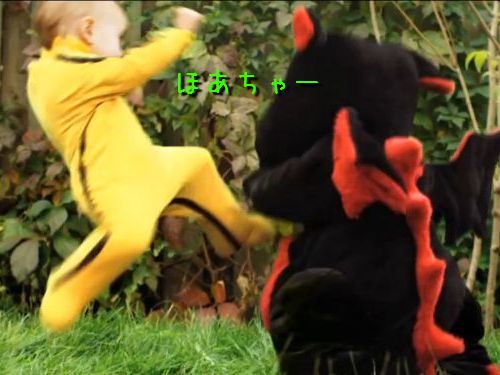 ブルースリー赤ちゃん