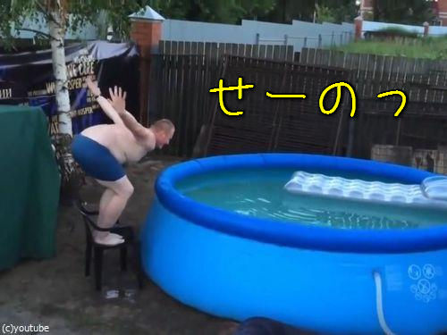 プールへの飛び込みはフォームが全て00