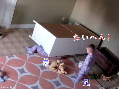 「タンスを壁に固定しなくてはいけない理由」00