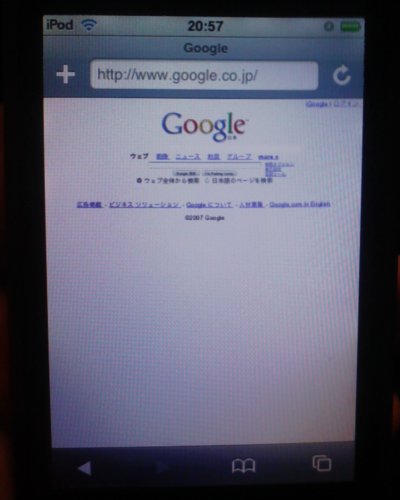 普通のGoogle