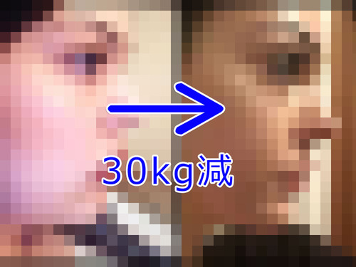 30kg減量した女性の横顔00