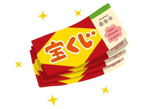 期限5日前に宝くじを発見00