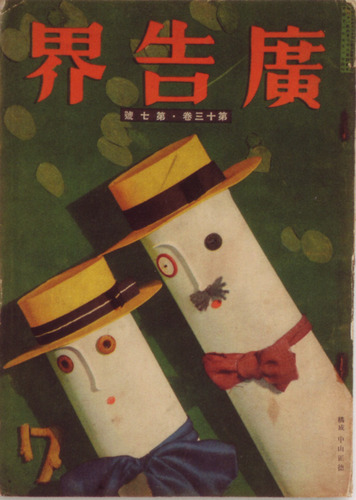 39戦前の雑誌1936