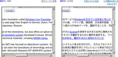 Windows Live Translator SS thumb