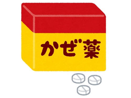 アメリカ人「かぜ薬を買ったら、こんな風に入っていた！」ツッコミを入れていた理由