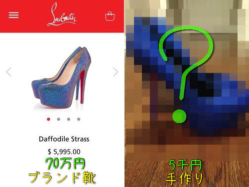 妹のために手作りのシューズ00