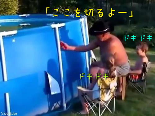 おじいちゃん「プールの水を空にするよ！」00