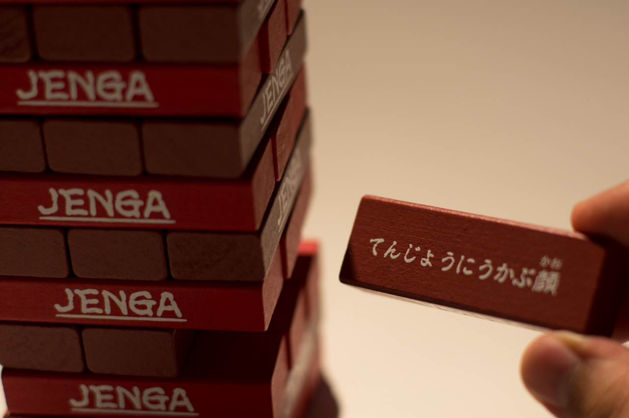 崩れる恐怖に精神的な恐怖まで 不気味に赤いブロックの 恐怖ジェンガ をみんなで遊んでみると らばq 崩れる恐怖に精神的な恐怖まで 不気味に赤いブロックの 恐怖ジェンガ をみんなで遊んでみると らばq
