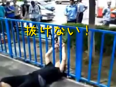 鉄柵に頭がハマった