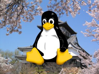 tux下剋上