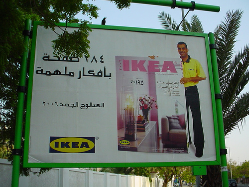 サウジアラビアのIKEAのカタログ00