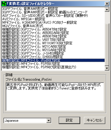 henkankun_setup.png