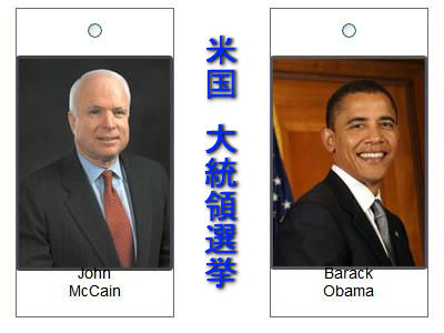 大統領選挙