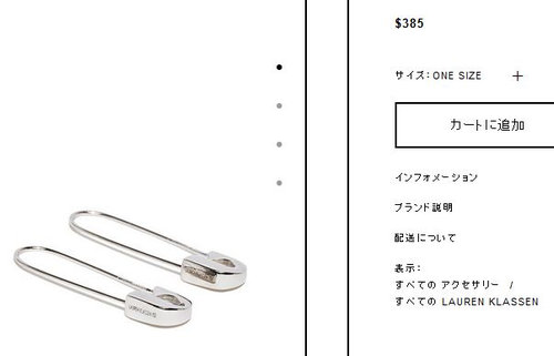 安全ピンの値段03