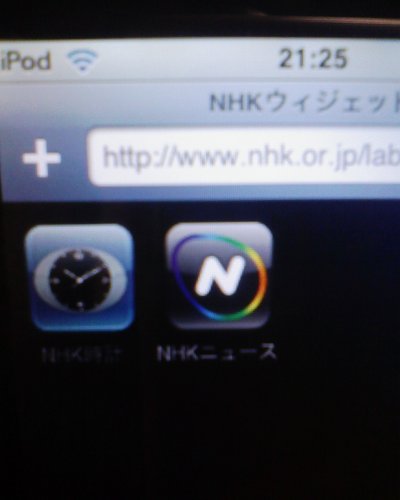 iPod touch/iPhone向けNHKサイト