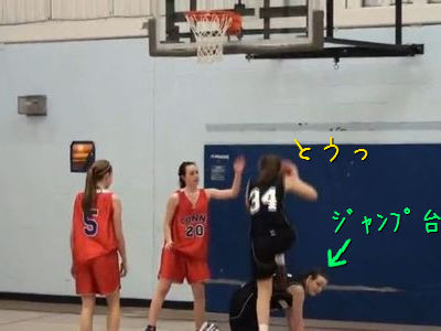 一人がジャンプ台になってダンクシュート00