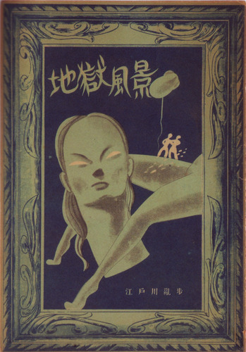 16戦前の雑誌1927