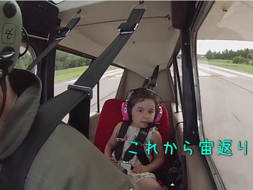 4歳の子供が宙返り飛行機00