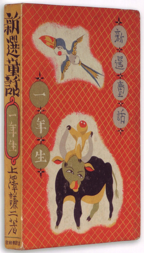 43戦前の雑誌1940