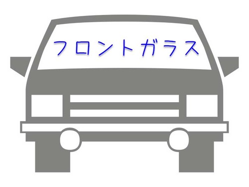 フロントガラスの虫がモンスターに見える