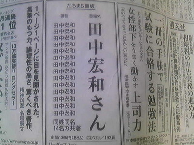 田中宏和さん01