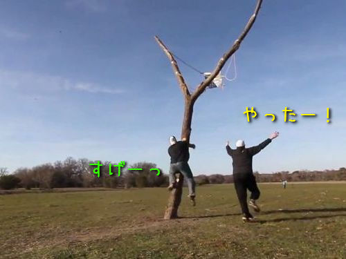 世界一のスリングショット