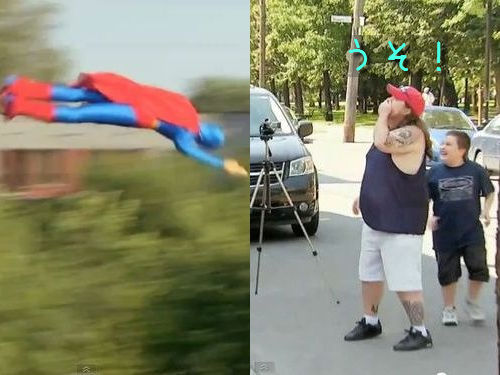 スーパーマンどっきり