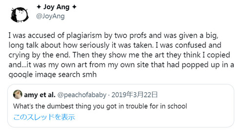 教師から不当に盗作を疑われた学生01